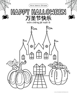 Happy Halloween Coloring Book For Kids Ages 4-8: A Halloween Coloring Books for Toddlers with Horror Vampires, Bats, Ghost, Pumpkins High-Quality Halloween Childrens Books for Kindergarten Preschool and Boys Or Girls [Book]