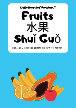 Preview of Simplified Chinese & English Flash Cards With Pinyin - Fruits
