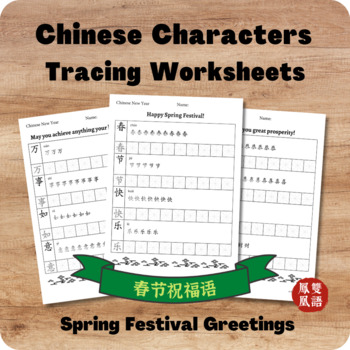 Preview of Simplified Chinese New Year Greetings Wishes Writing Practice Worksheets