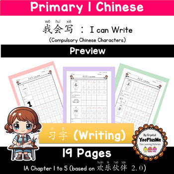 Preview of Singapore Chinese 1A Compulsory Character Tracing Chapter 1 to 5