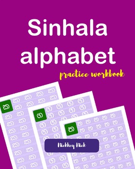 sinhala alphabet handwriting by printableboutistudio tpt