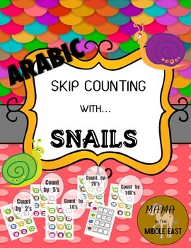 Preview of Skip Counting - Arabic