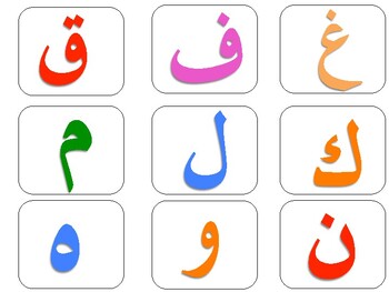 arabic letter flashcards small by teachquranplay tpt