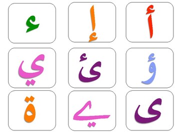 arabic letter flashcards small by teachquranplay tpt