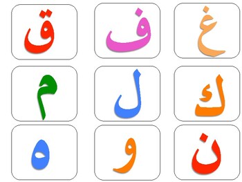 arabic alphabet flash cards printable