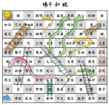 Preview of Snakes and Ladders GAME BOARD GENERATOR 梯子与蛇 中文游戏模板