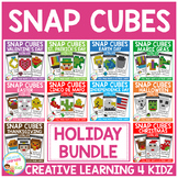 Snap Cubes Activity - Holiday Bundle