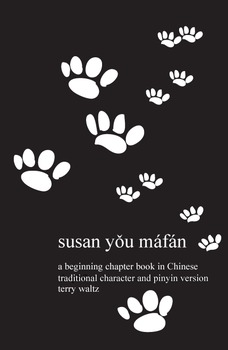 Preview of Sneak Peek: Susan you Mafan! Truly easy 1st semester Chinese reader TPRS