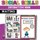 Social skills interactive book "Waiting" in Arabic