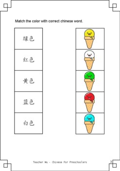 softcopy pdf learn colors in chinese kindergarten preschool worksheets reading