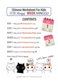 Softcopy PDF - Learn Weeks 星期 in Chinese Mandarin Preschoo
