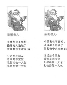 Songs Chinese Christmas Songs By Lemons And Chopsticks Tpt