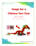 Songs for a Chinese New Year. Four songs for Piano and Singers
