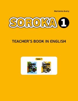 Preview of Soroka 1 Teacher's Book in English