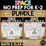 Space Themed No Prep Math and ELAR BUNDLE | Worksheets Kin