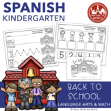 Spanish Dual Language Kindergarten Back to School Packet