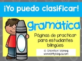 Spanish Grammar (nouns, verbs, adjectives) – Yo puedo clas