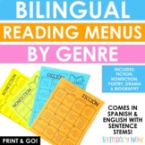 English & Spanish Reading Response Menus by Genre - Bilingual Reading Response