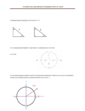 Special Right Triangles and the Unit Circle Guided Notes