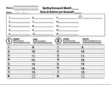 Spelling Homework Template (BILINGUAL- Spanish) 2 pages