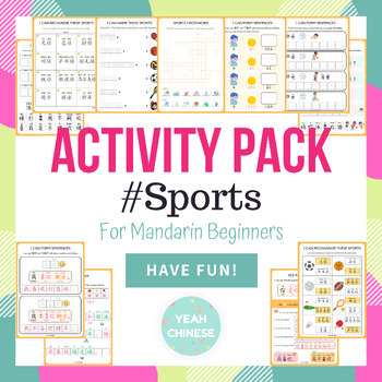 Preview of Sports Activity Pack in Mandarin Chinese│中文“运动”活动集锦