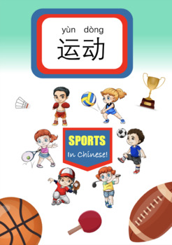 Preview of Sports in Chinese 运动