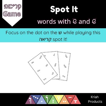 Preview of Spot It Game for Hebrew Reading (Kriah) - Shin & Sin
