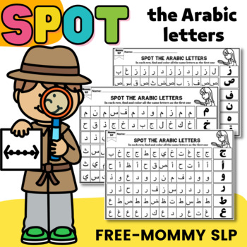 Preview of Spot the Arabic letters