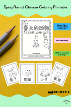 Preview of Spring Animal Chinese Coloring Pages for Kids