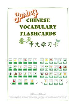 Preview of Spring Chinese Montessori 3-Part Flashcards - Learn Chinese Vocabulary for Kids