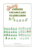 Spring Chinese Montessori 3-Part Flashcards - Learn Chines