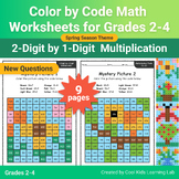 Spring Color by Code Math | 2-Digit by 1-Digit Multiplication (Grades 2-4)