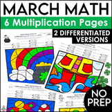 March Coloring Pages & Spring Color By Number Multiplication