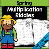 Spring Math Multiplication Worksheets | Printable & Digital