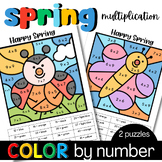 Spring Multiplication Facts Color By Number by Code Activity