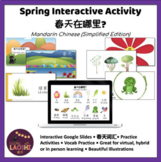 Springtime Activity "春天在哪里?" (Simplified Mandarin)