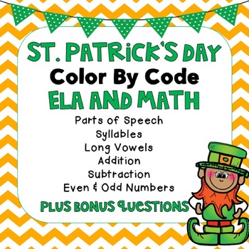 Preview of St. Patrick's Day Color by Code ELA and Math