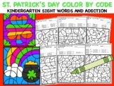 St. Patrick's Day Color by Code *Kinder SIGHT WORDS AND ADDITION*