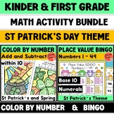 St Patrick's Day Kindergarten First Math Bundle Add and Su