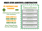 St. Patrick's Day Math - Multi-Step Addition and Subtracti