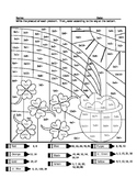St. Patrick's Day Multiplication Coloring Sheet