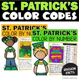 St. Patrick's Day Multiplication and Division Facts Color 