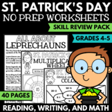 St Patrick's Day No Prep Worksheets - Skill Review Practic