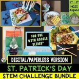St. Patrick's Day STEM Challenge Bundle 1:1 Paperless Version