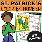 St. Patrick's Day Skip Counting Color by Number Worksheets