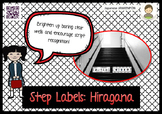 Japanese: Step labels : Hiragana : BLACK AND WHITE VERSION
