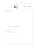 Student Oral Report (Bao Gao)
