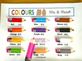 Study Kit 08 COLORS - Chinese Vocabulary Intensive Learning