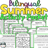 Summer End of Year Bilingual Fun Activities Packet No Prep
