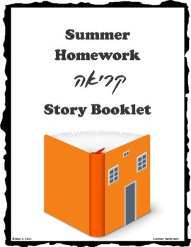 Preview of Summer Homework - Story Booklet